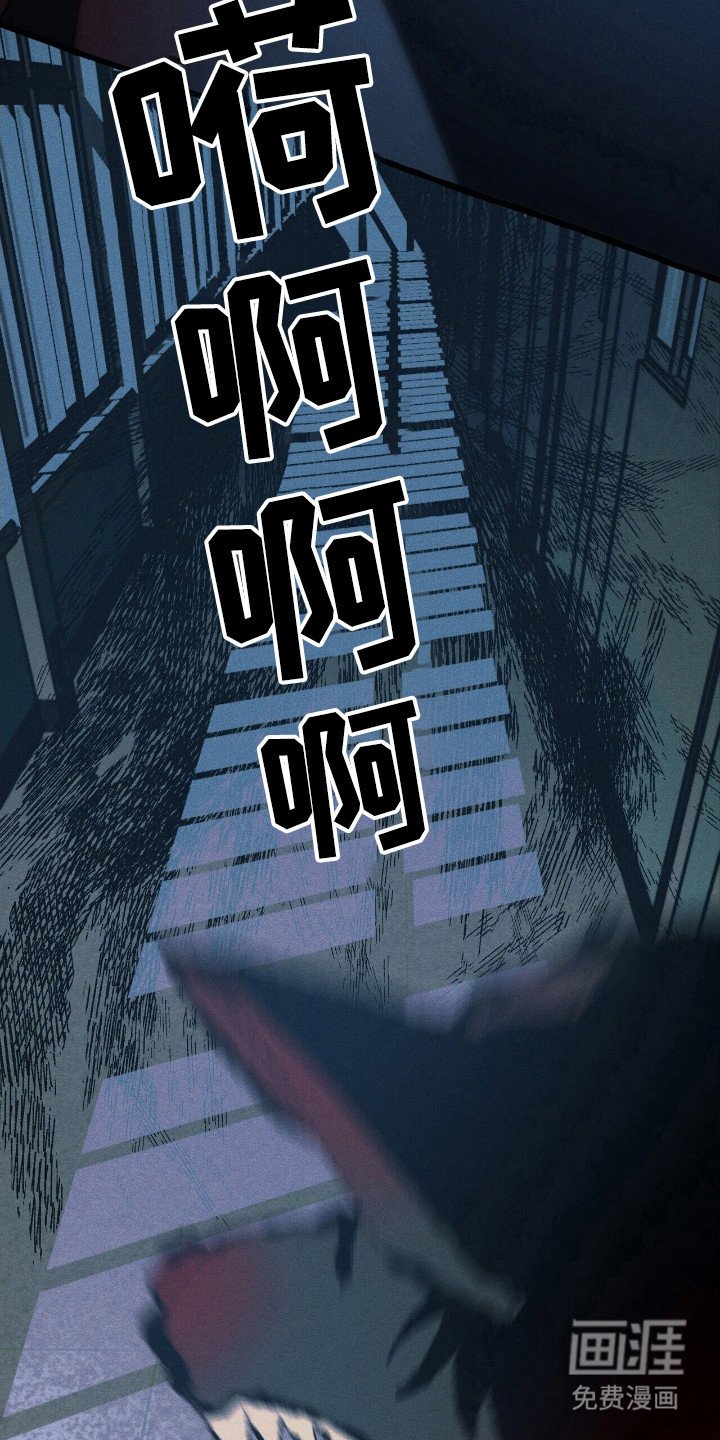 第43章：危险降临