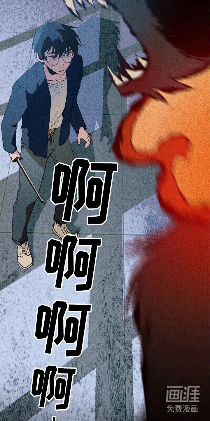 第43章：危险降临