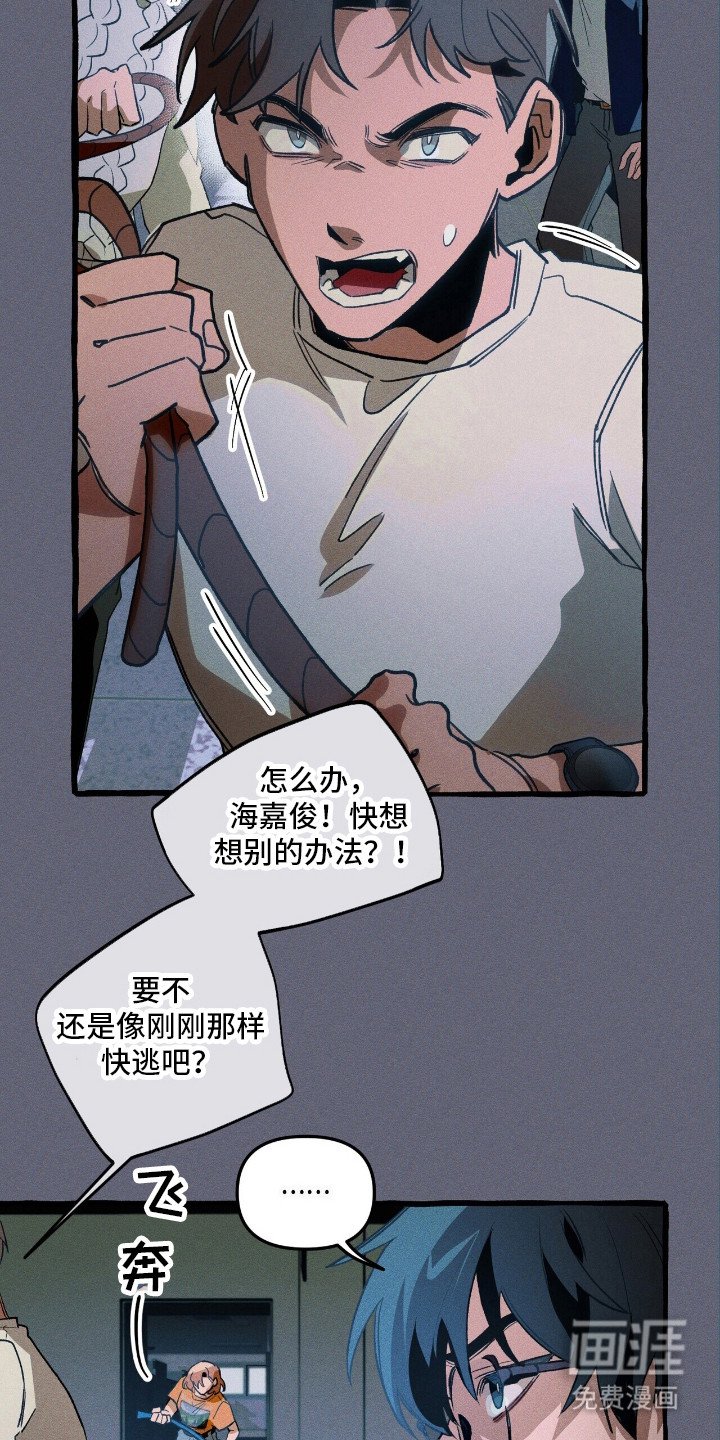 第45章：再次出击