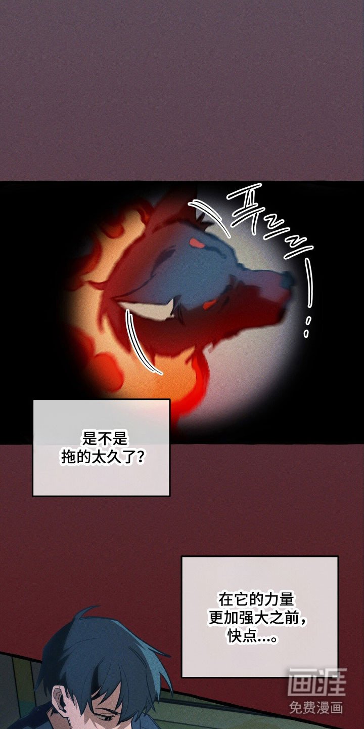 第47章：结束了