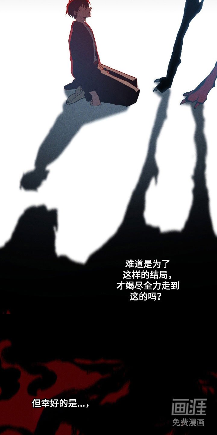 第48章：成功束缚