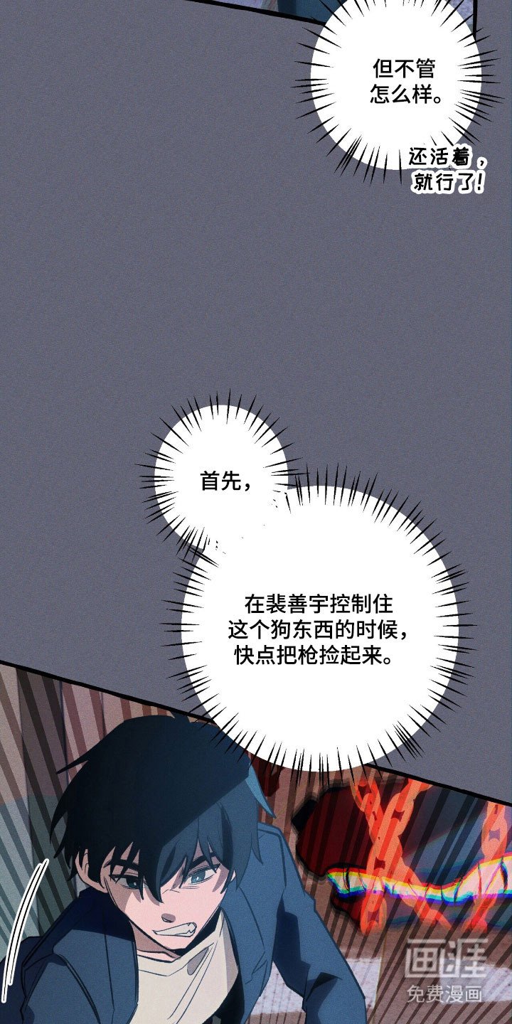 第48章：成功束缚