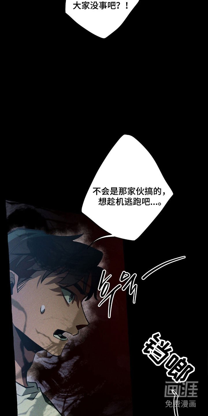 第49章：消失