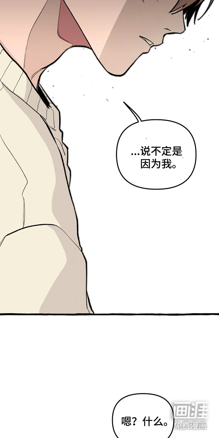第5章：因为我