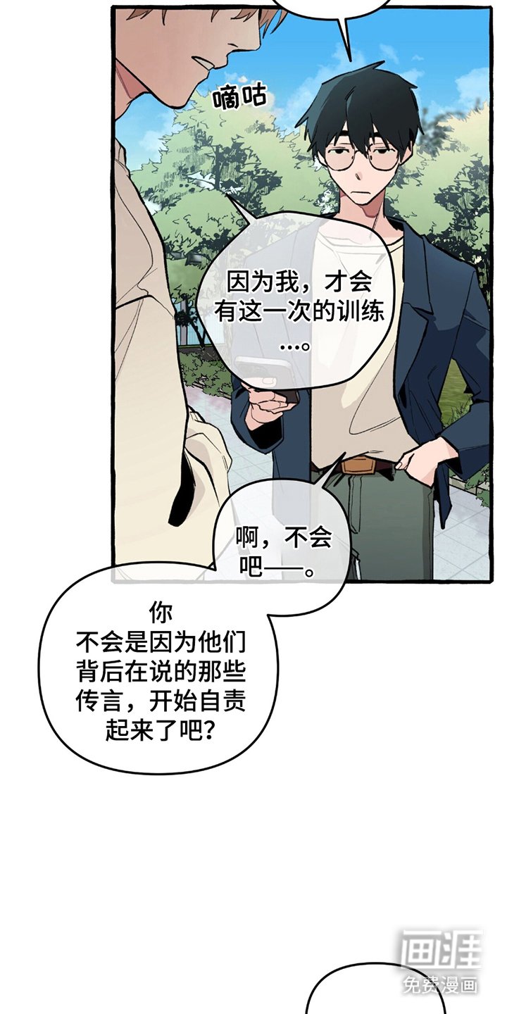 第5章：因为我