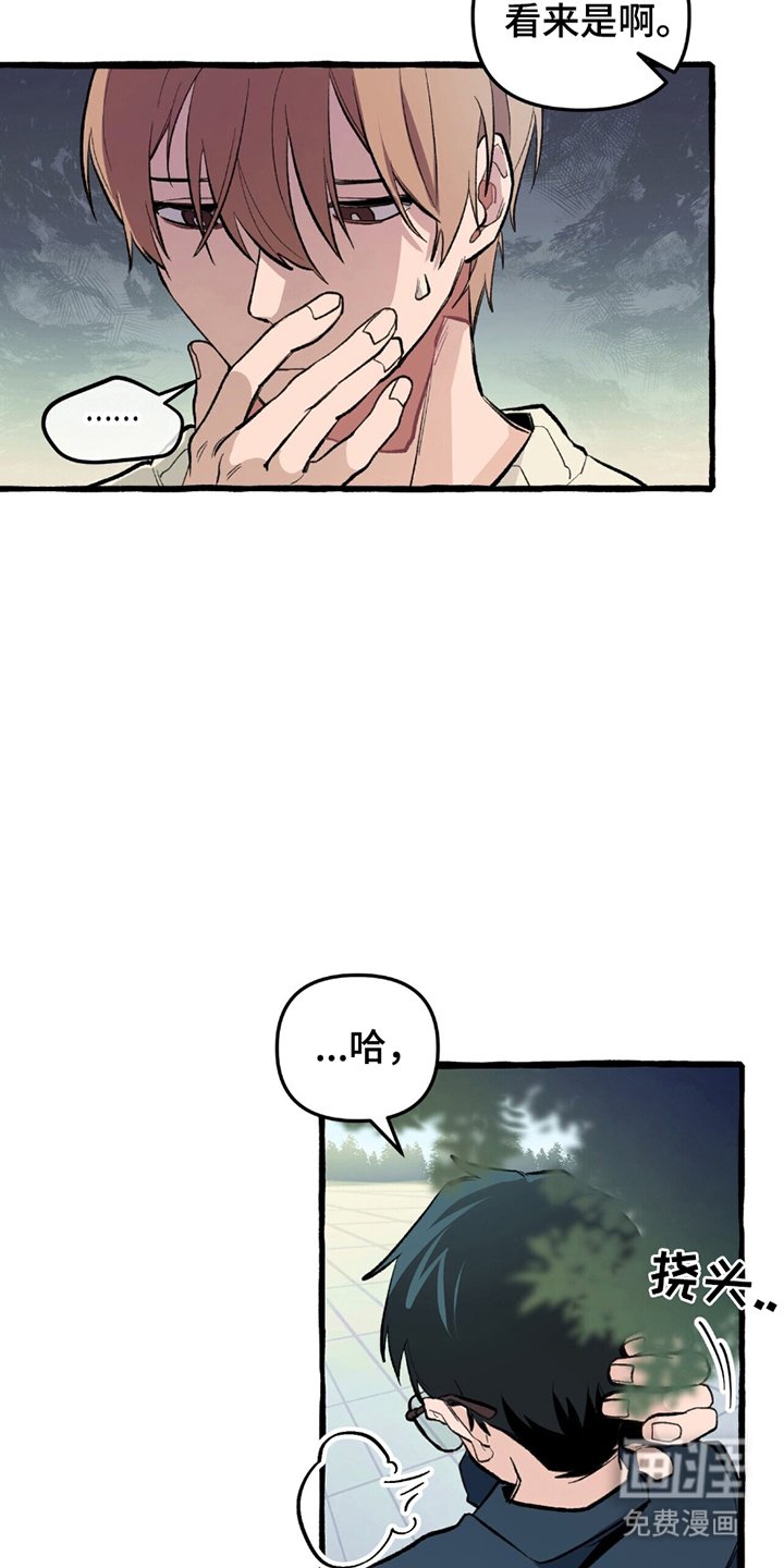 第5章：因为我