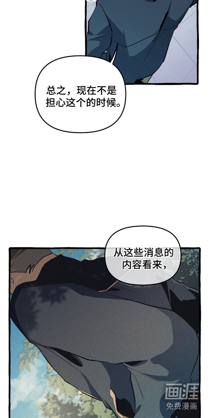 第5章：因为我