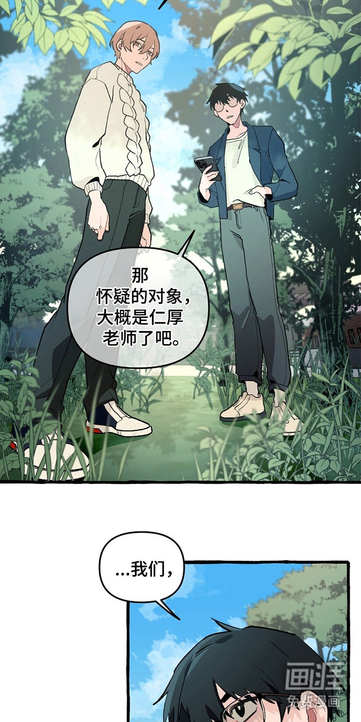 第5章：因为我