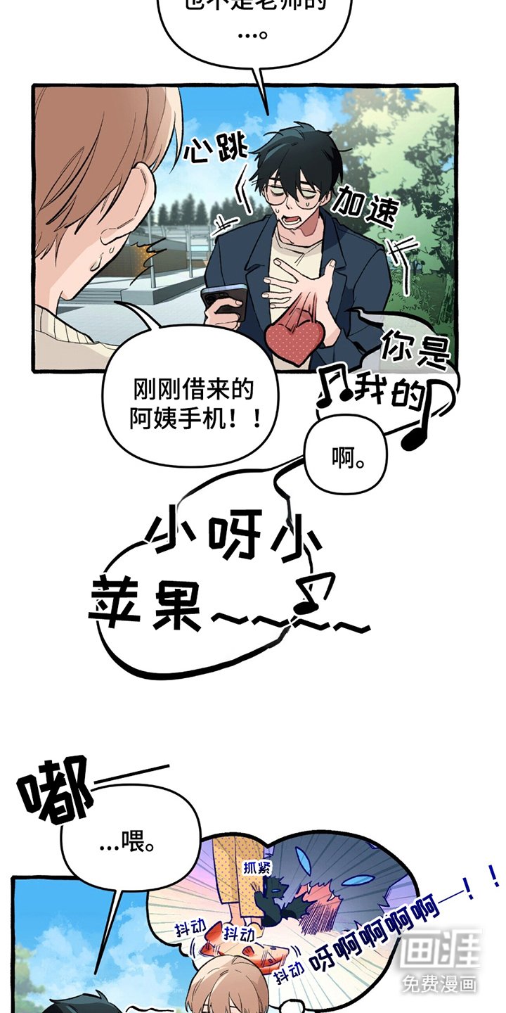 第5章：因为我