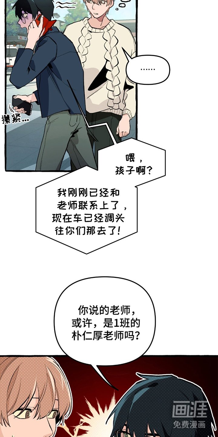 第5章：因为我