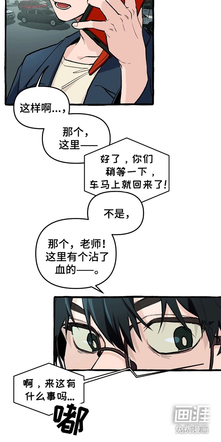第5章：因为我