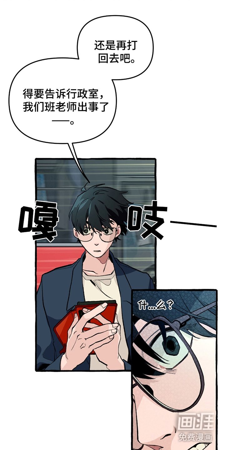 第5章：因为我