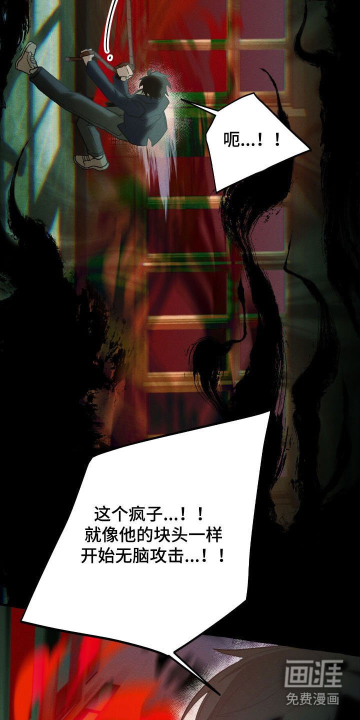 第50章：危险