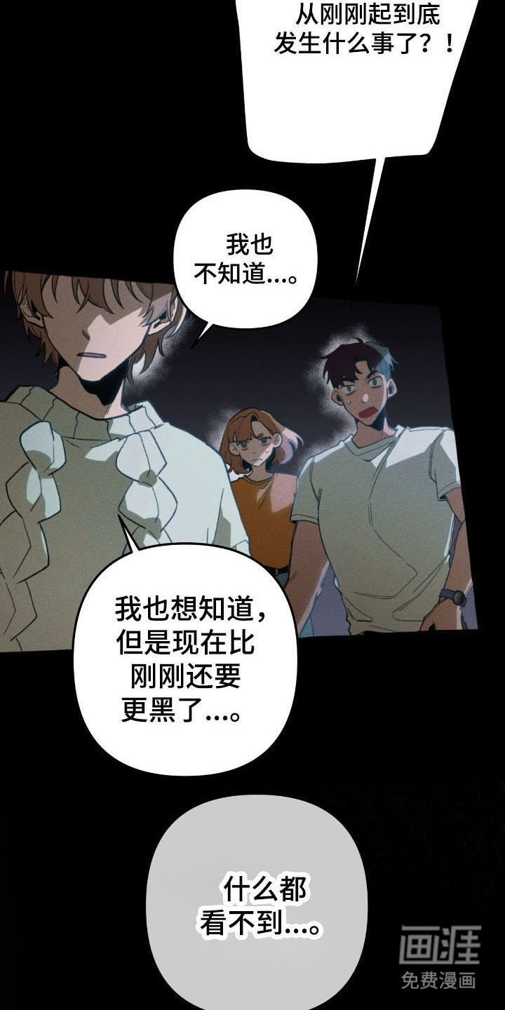 第50章：危险