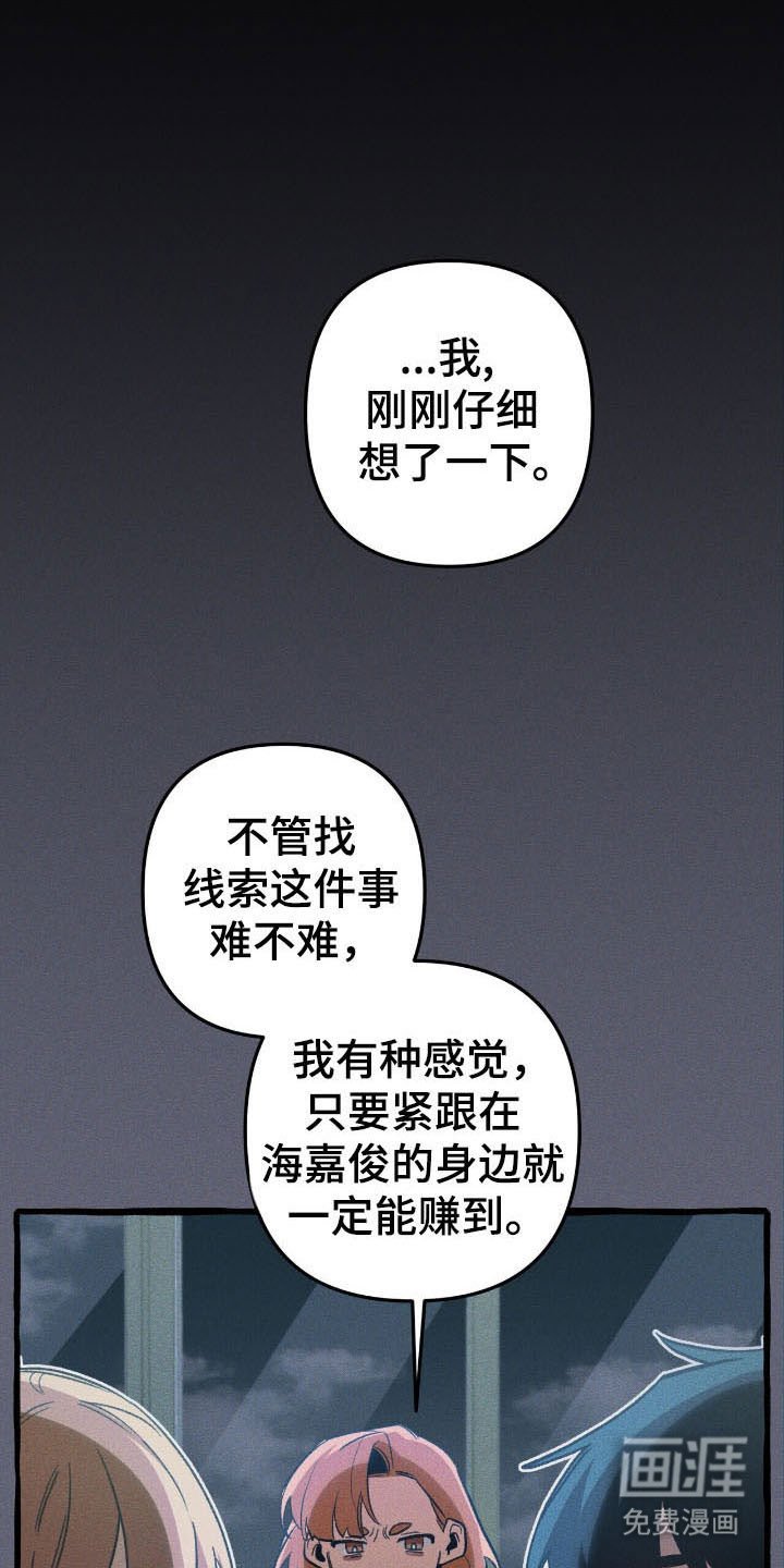 第52章：找到了