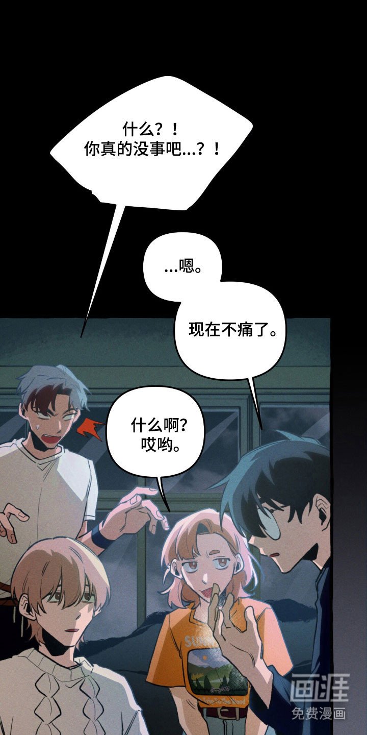 第53章：顺利解决