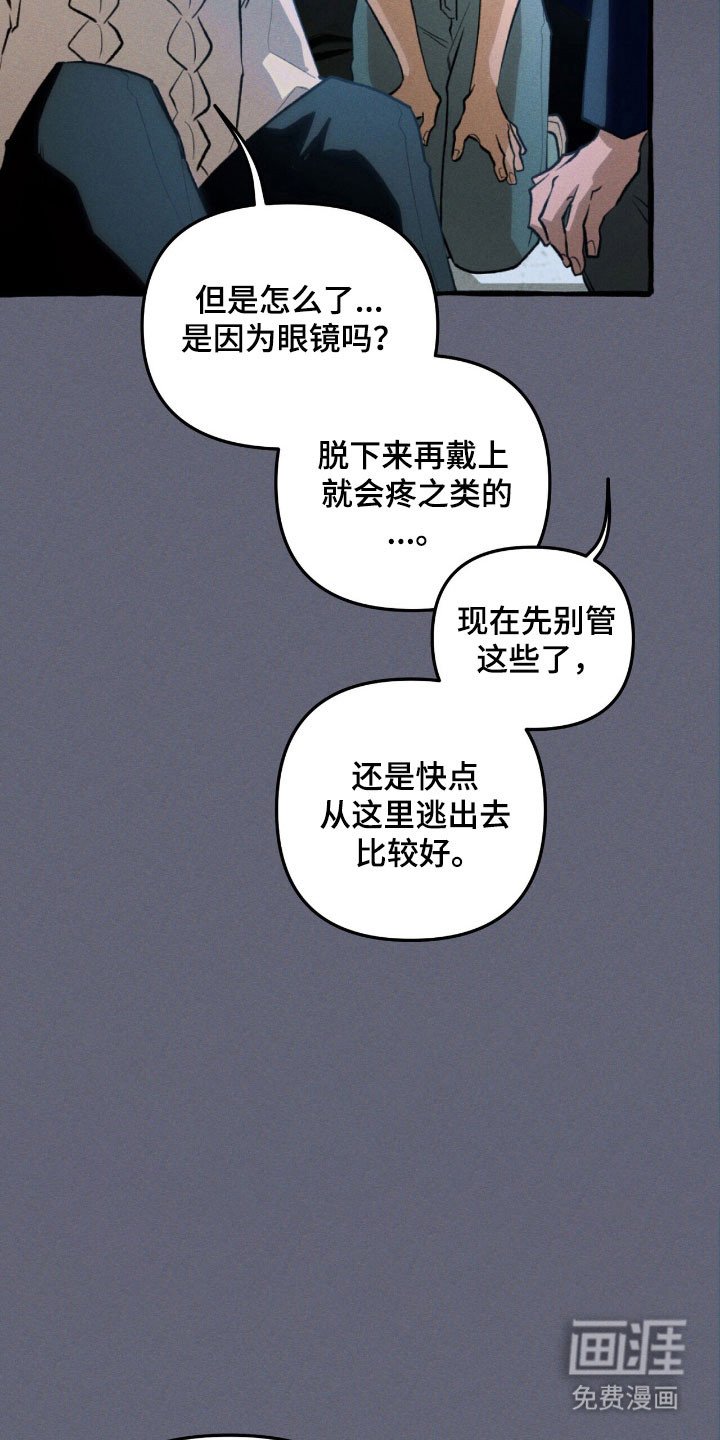第53章：顺利解决