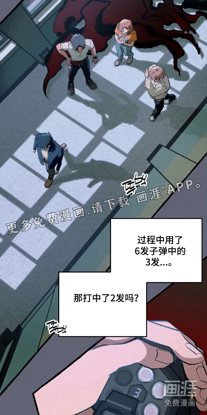 第53章：顺利解决