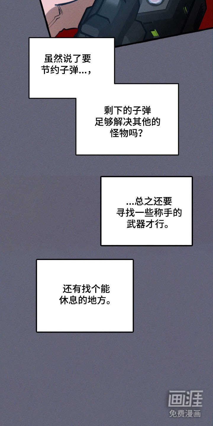 第53章：顺利解决