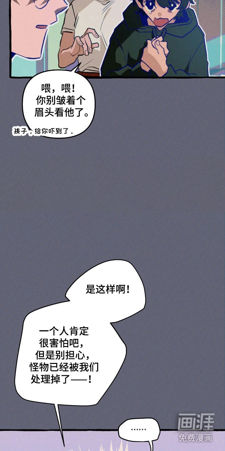 第53章：顺利解决