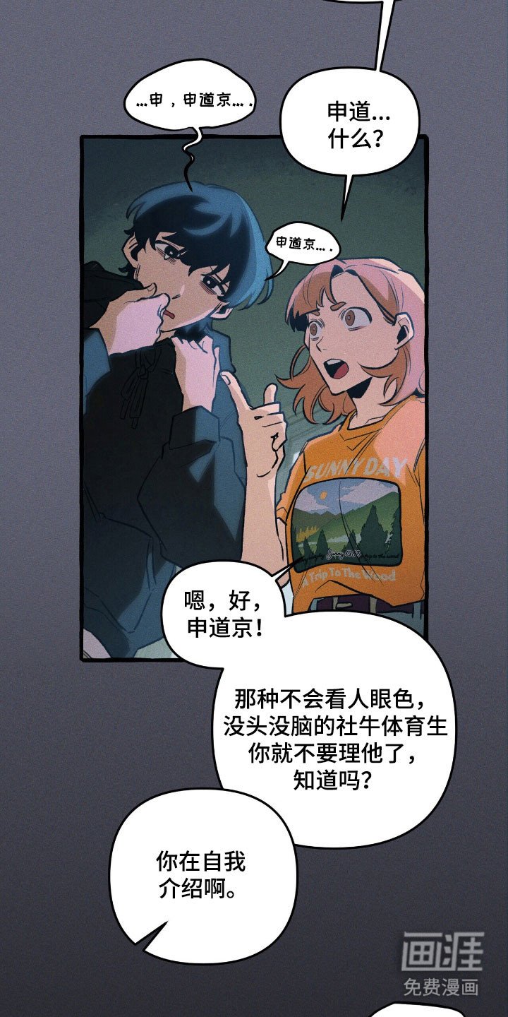 第53章：顺利解决