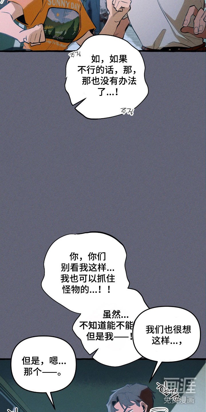 第53章：顺利解决