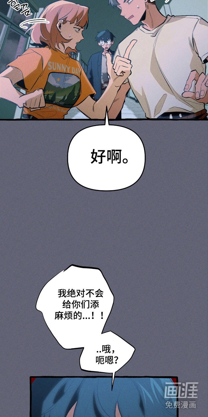 第53章：顺利解决