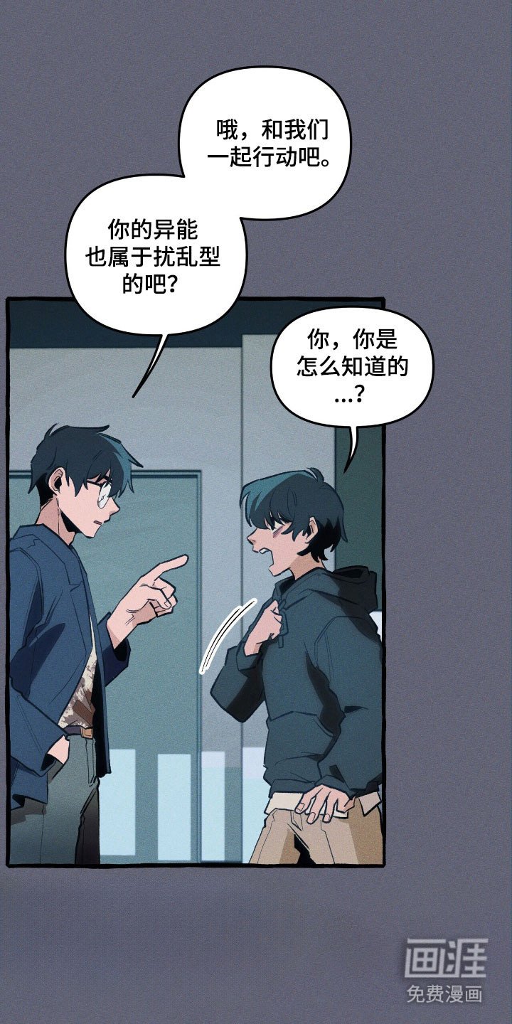 第54章：成为诱饵