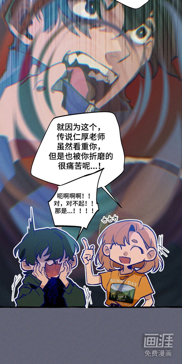 第54章：成为诱饵