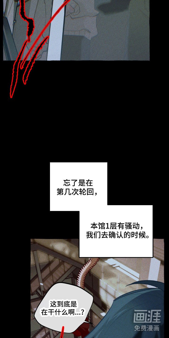 第54章：成为诱饵