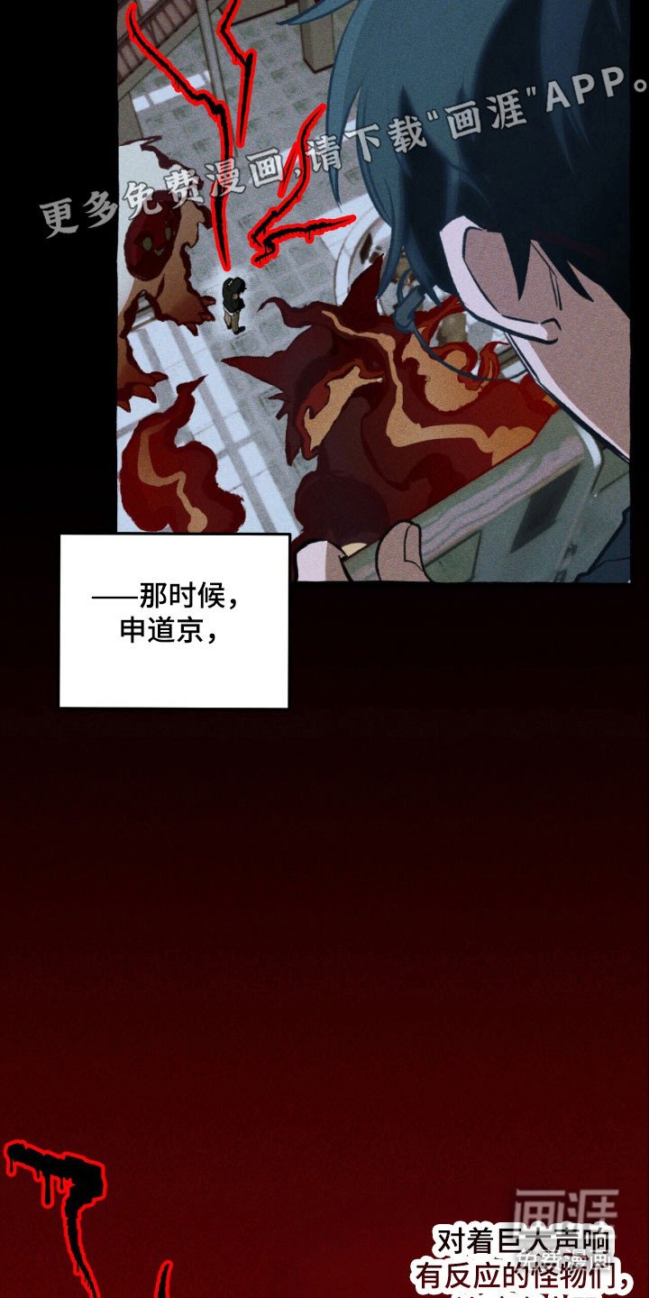 第54章：成为诱饵