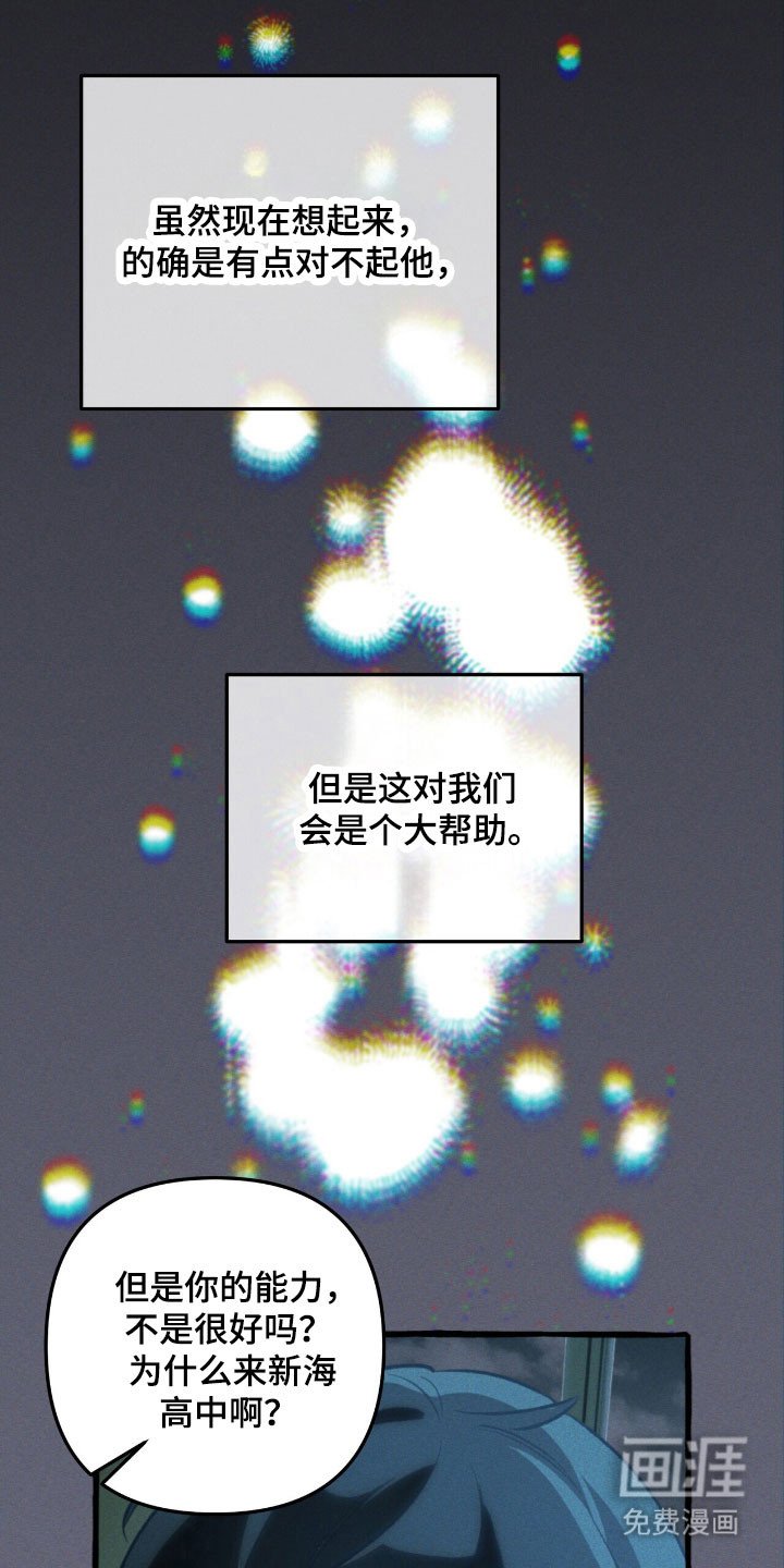 第54章：成为诱饵