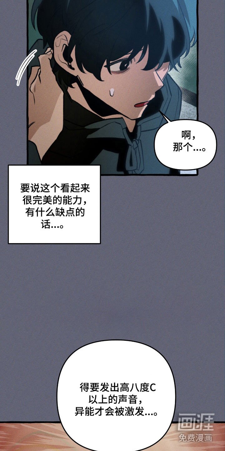 第54章：成为诱饵