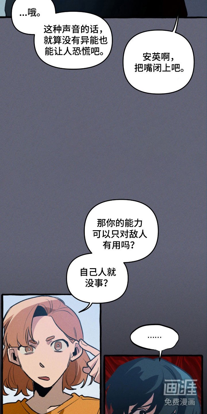 第54章：成为诱饵