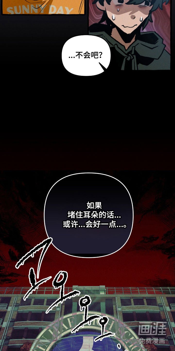 第54章：成为诱饵