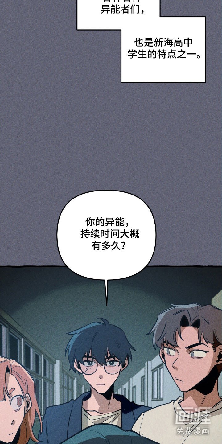 第54章：成为诱饵