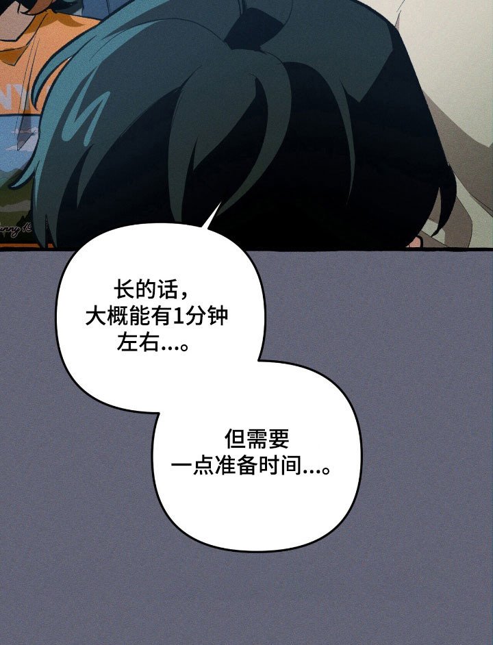第54章：成为诱饵