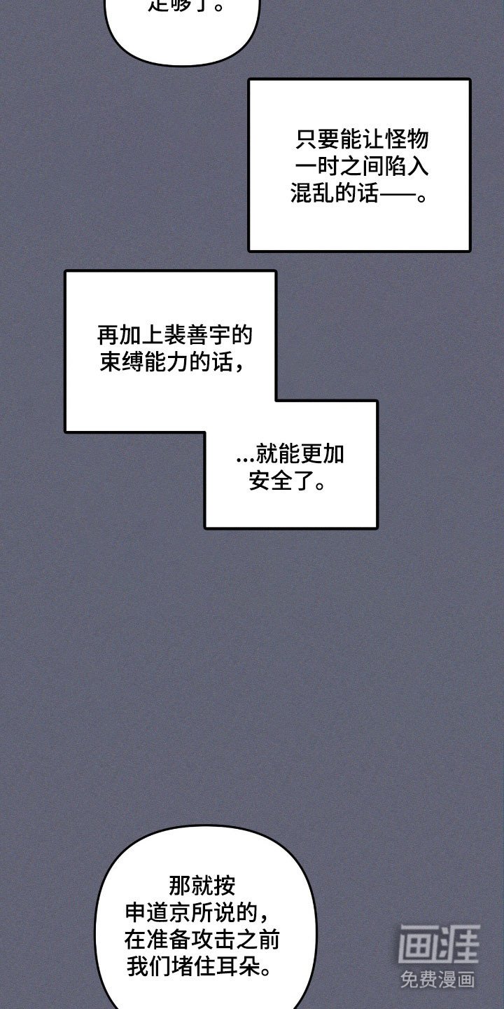 第54章：成为诱饵