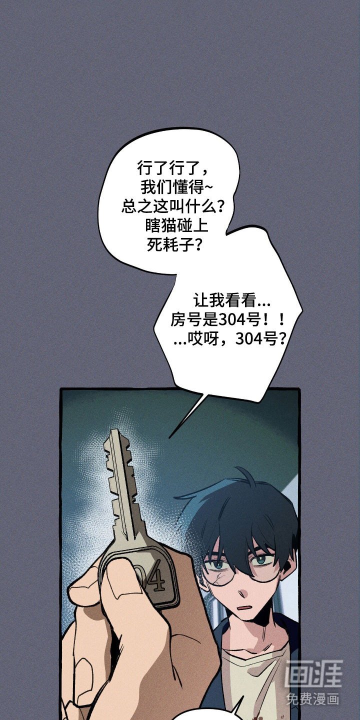 第54章：成为诱饵