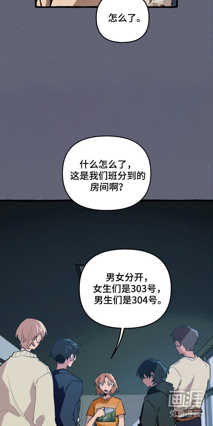第54章：成为诱饵