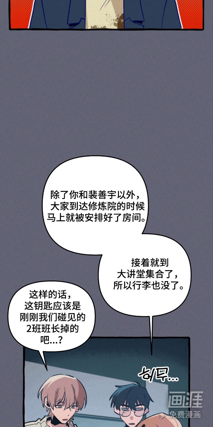 第54章：成为诱饵