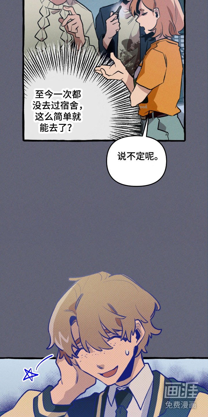 第54章：成为诱饵