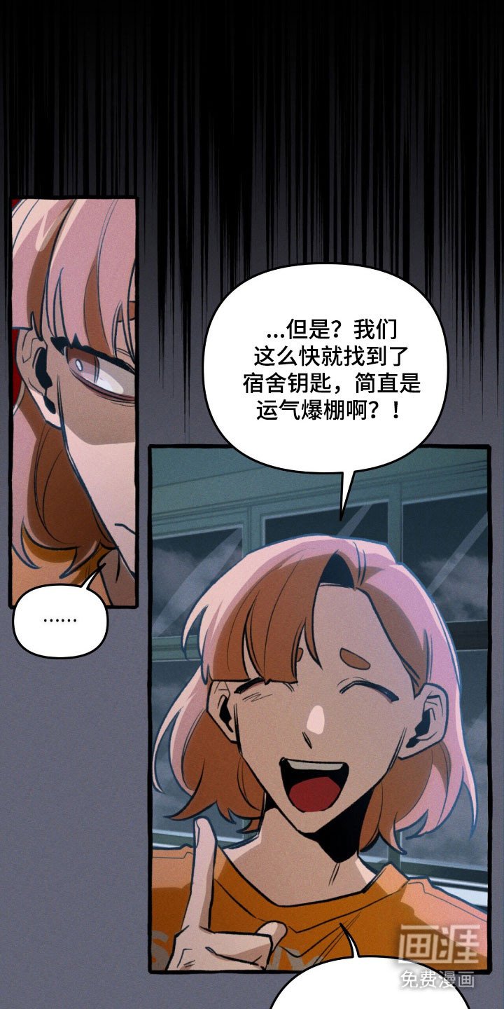 第54章：成为诱饵