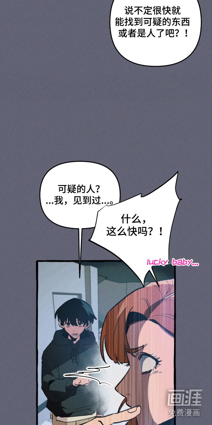 第54章：成为诱饵