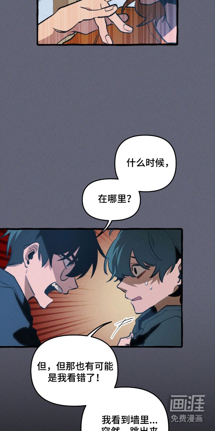 第54章：成为诱饵
