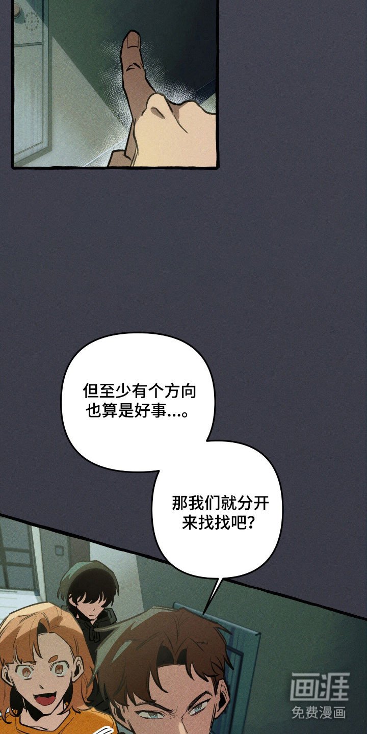 第55章：隐藏技能