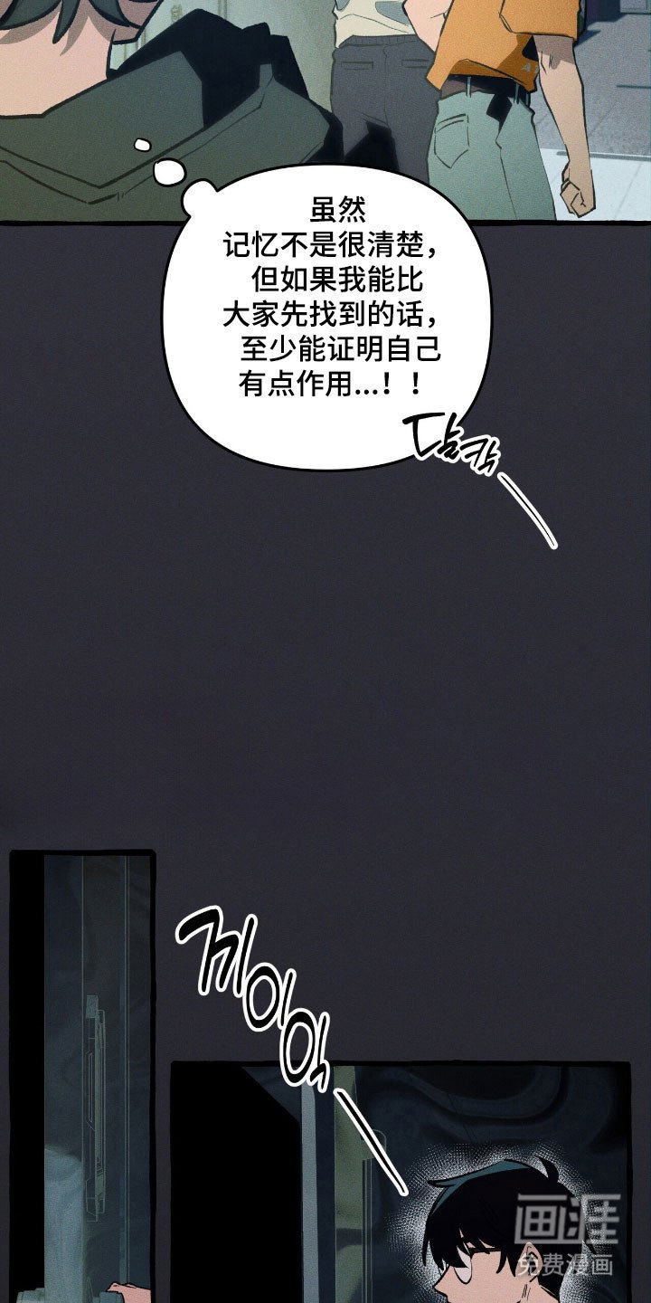 第55章：隐藏技能