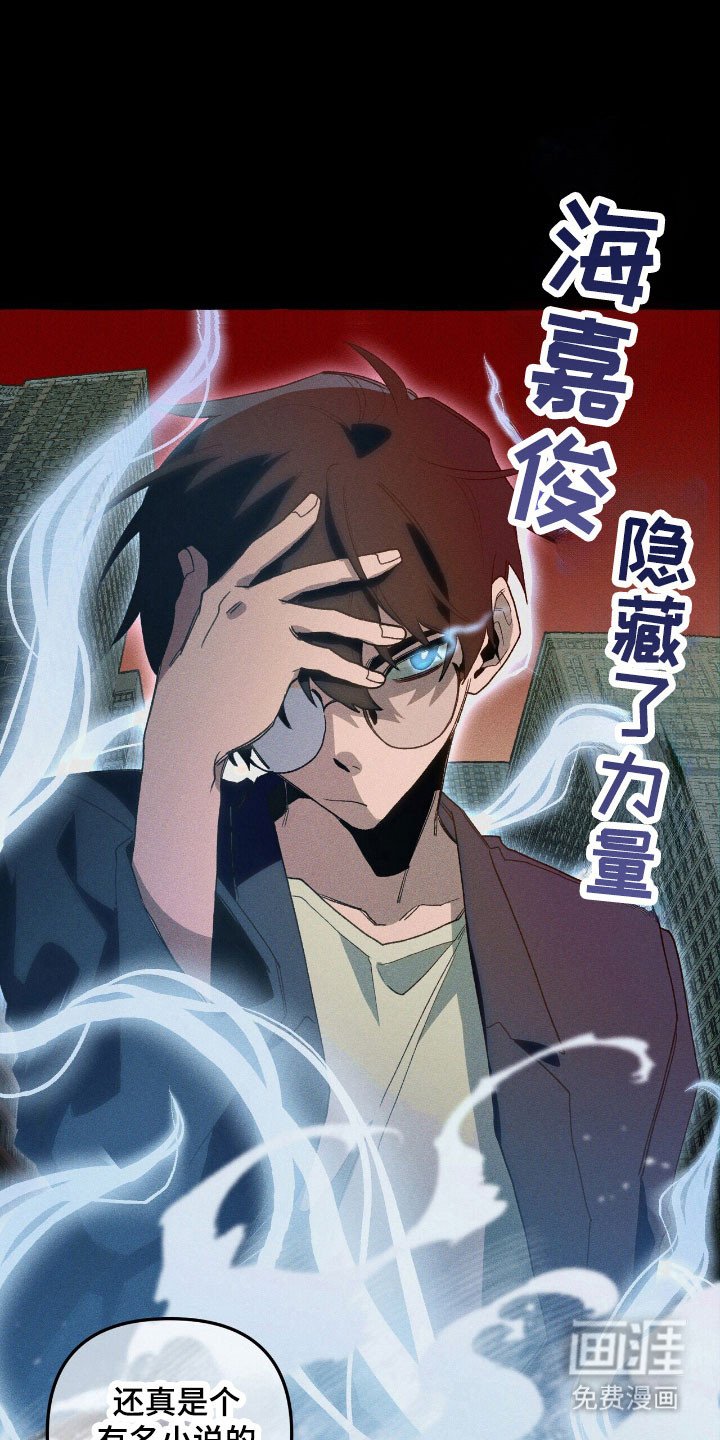 第55章：隐藏技能