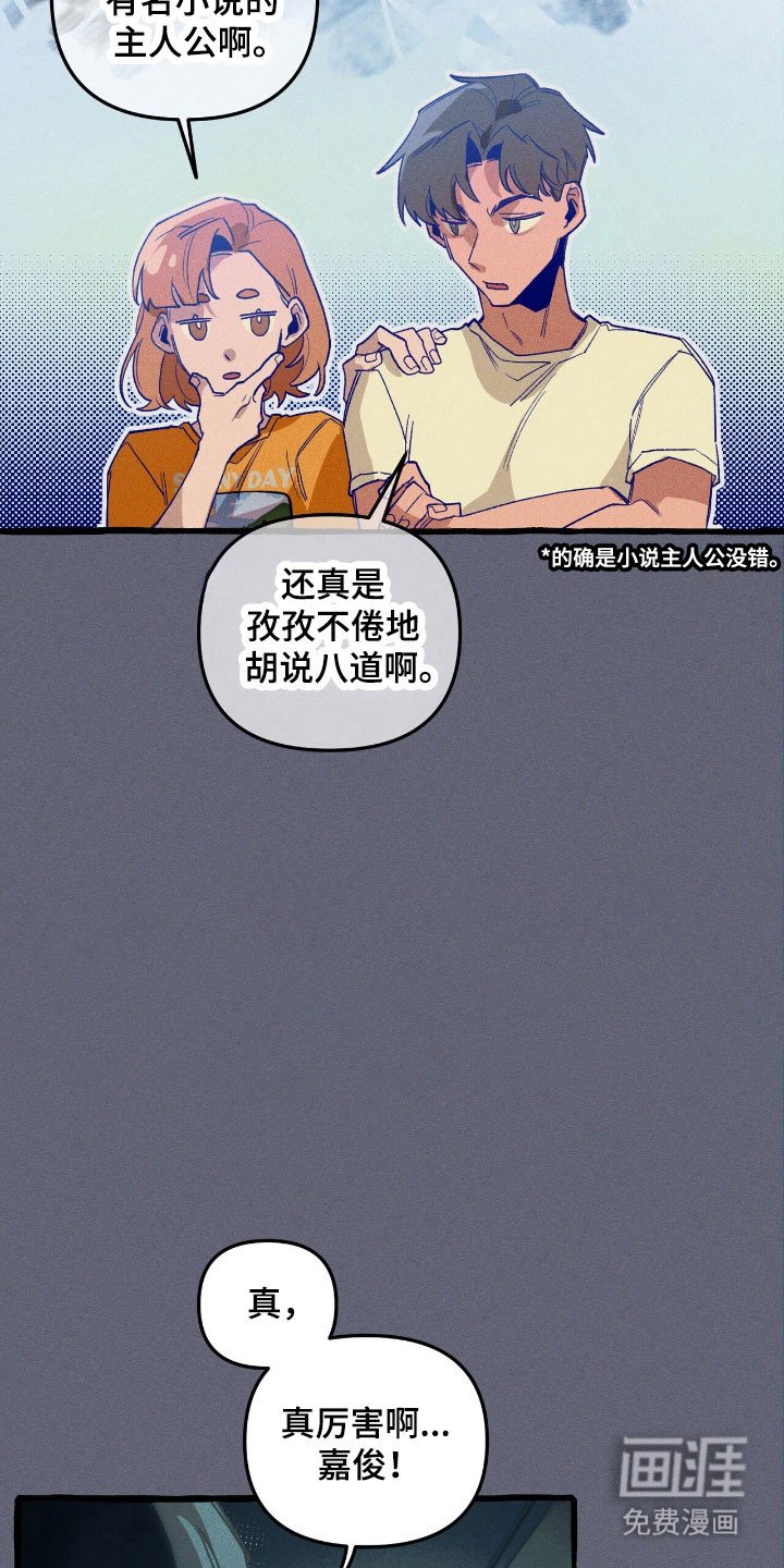 第55章：隐藏技能