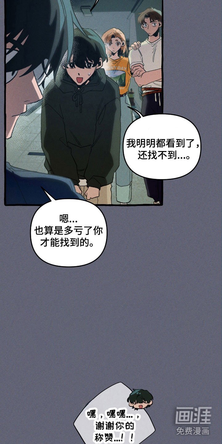 第55章：隐藏技能